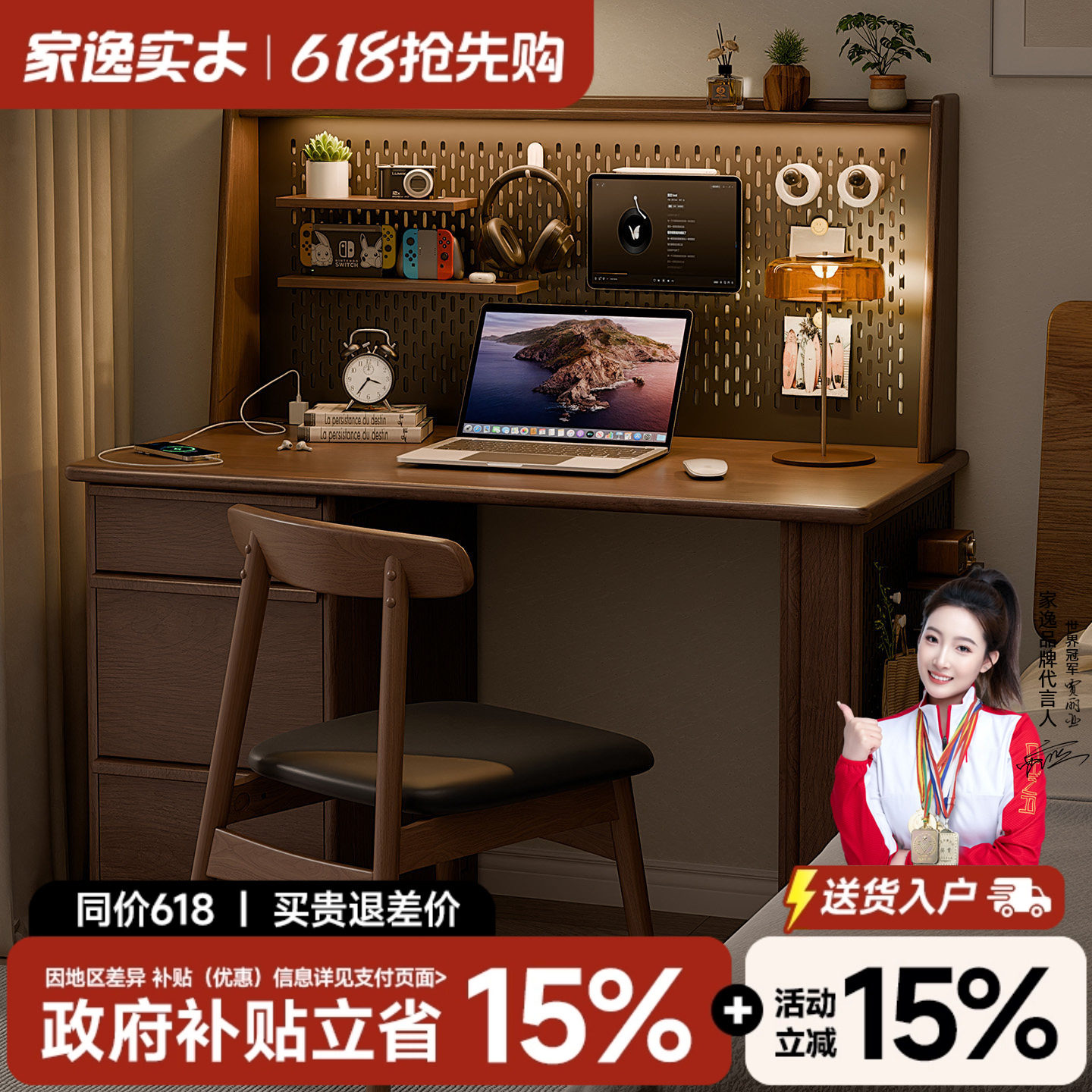 家逸实木书桌书柜一体桌子卧室家用电脑桌靠墙办公桌洞洞板学习桌
