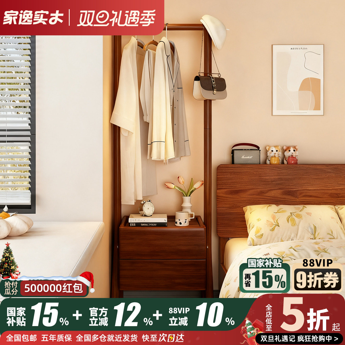 床头柜衣帽架一体可移动床边柜