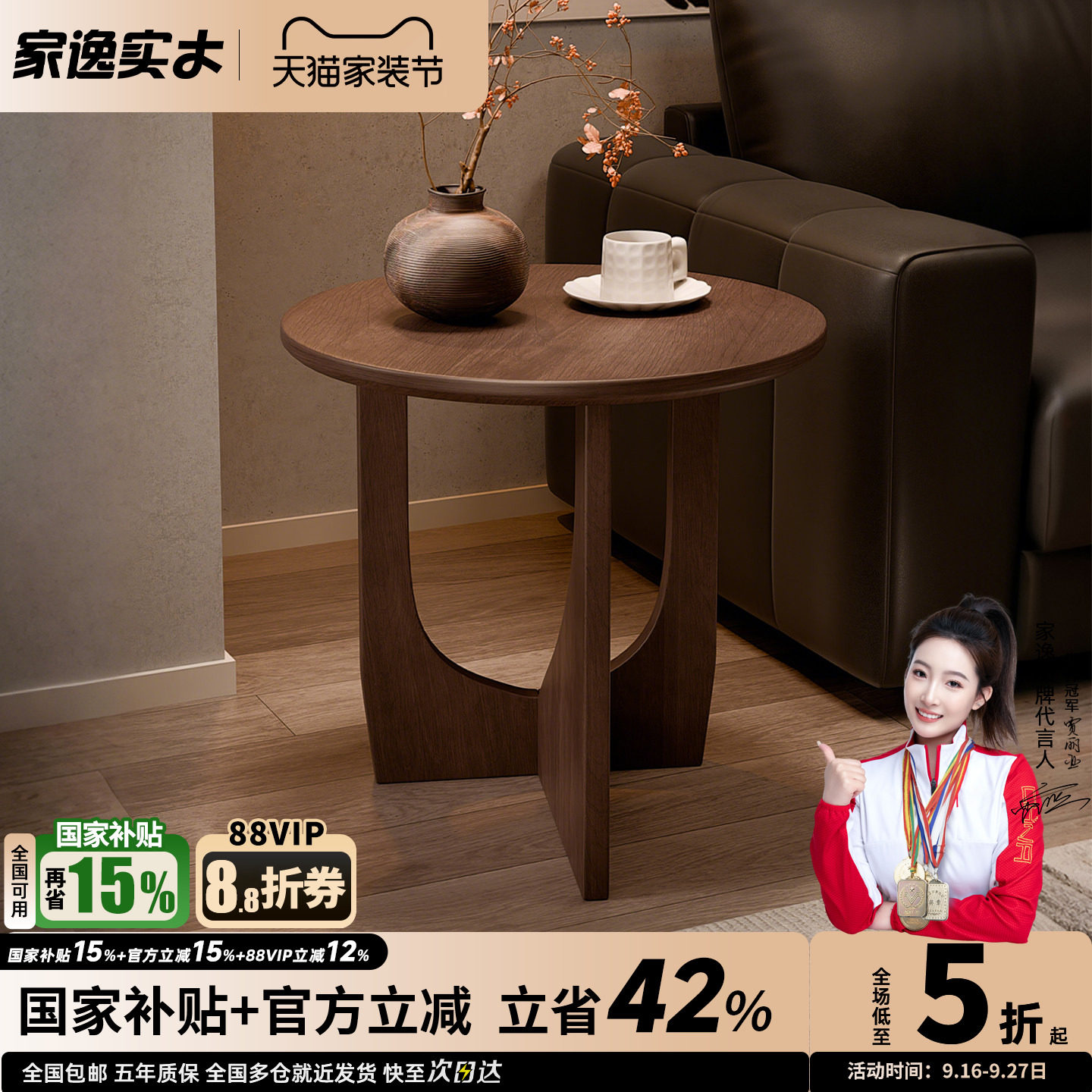 家逸实木沙发边几复古风茶几小户型家用边几客厅角几创意圆形茶桌图片
