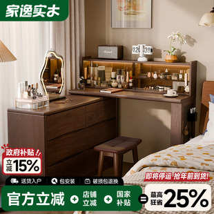 斗柜梳妆台一体卧室现代简约实木转角化妆桌书桌小型床头柜化妆台