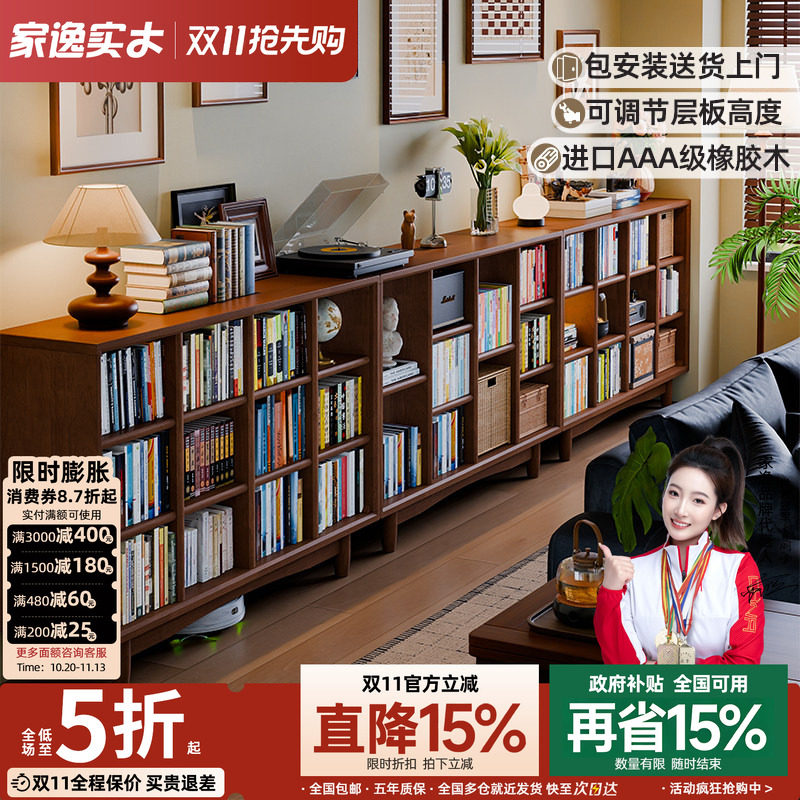 矮实木书柜储物柜一体靠墙书架置物架客厅家用展示柜中古风落地柜
