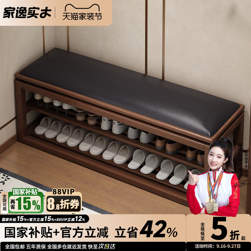 新中式全实木换鞋凳家用门口