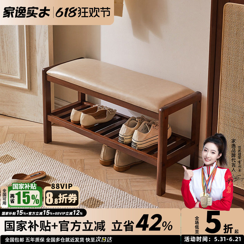 家逸全实木换鞋凳软包穿鞋凳门口进门玄关凳子家用长凳可坐长条凳