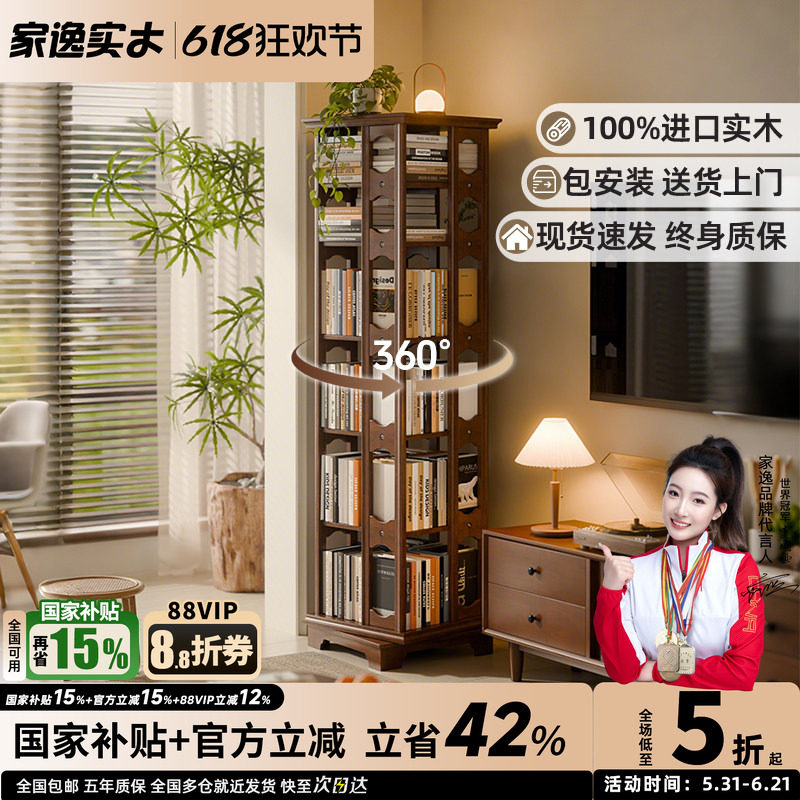 全实木旋转书架360度旋转书柜客厅书架一体靠墙可移动落地置物架