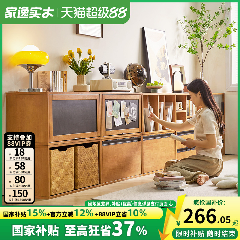 家逸全实木落地组合书柜