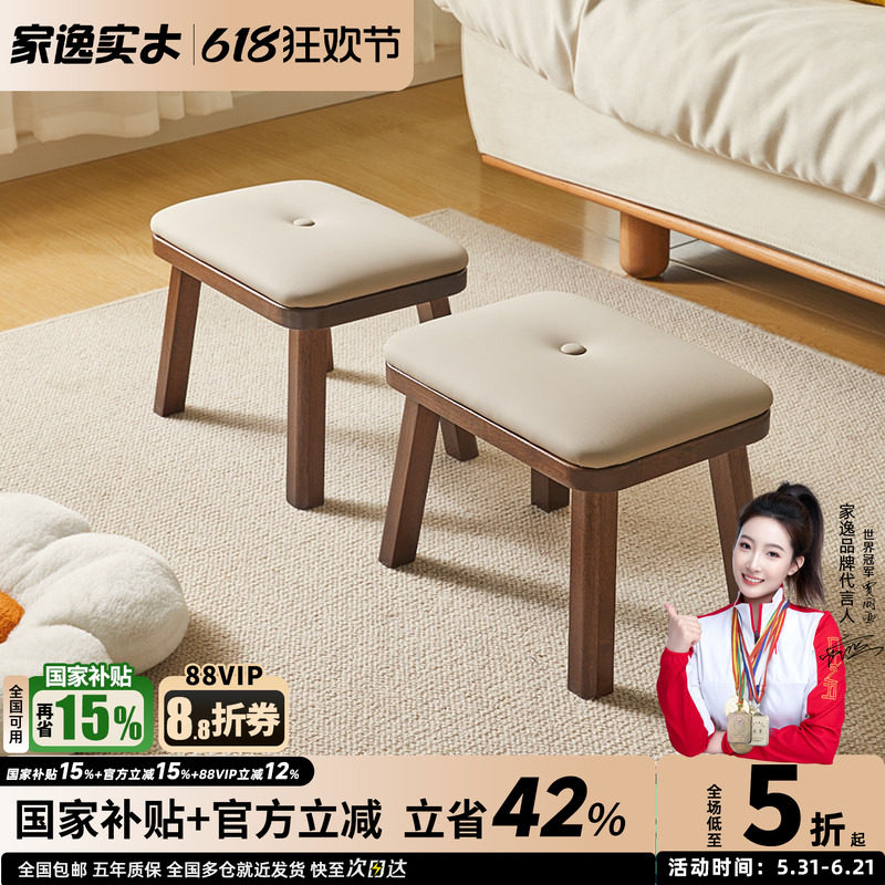 家逸实木小凳子家用小板凳客厅茶几木凳沙发凳垫脚凳圆软包矮凳