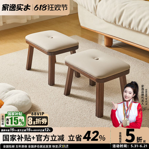 实木小凳子家逸软包换鞋凳