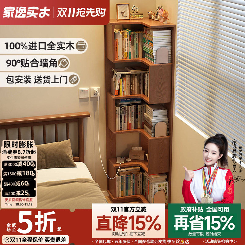 实木转角书架落地置物架一体靠墙角柜储物柜客厅简易床头拐角书柜