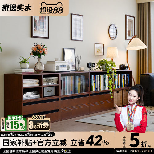 家逸实木书柜模块自由组合柜
