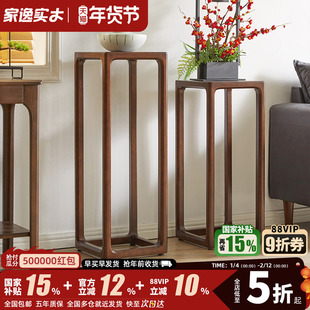 家逸花架实木置物架客厅室内中式现代简约花盆架美式高低花几落地