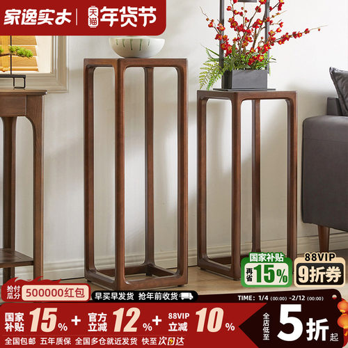 家逸花架实木客厅室内中式