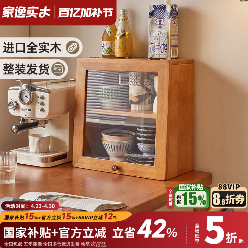 实木桌面收纳柜家用置物架餐边柜台面茶具盒书架厨房储物小柜子