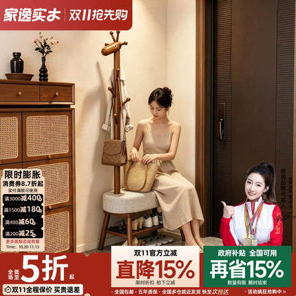 家逸实木小鹿换鞋凳挂衣架一体家用门口穿鞋凳子可坐鞋柜衣帽架