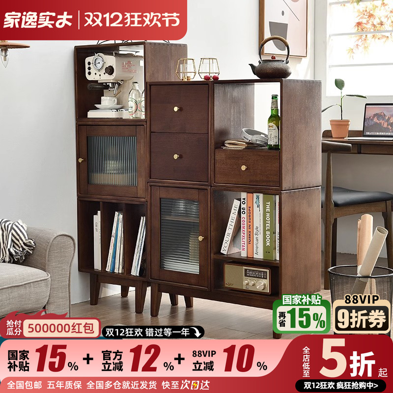 实木落地收纳客厅格子柜自由组合