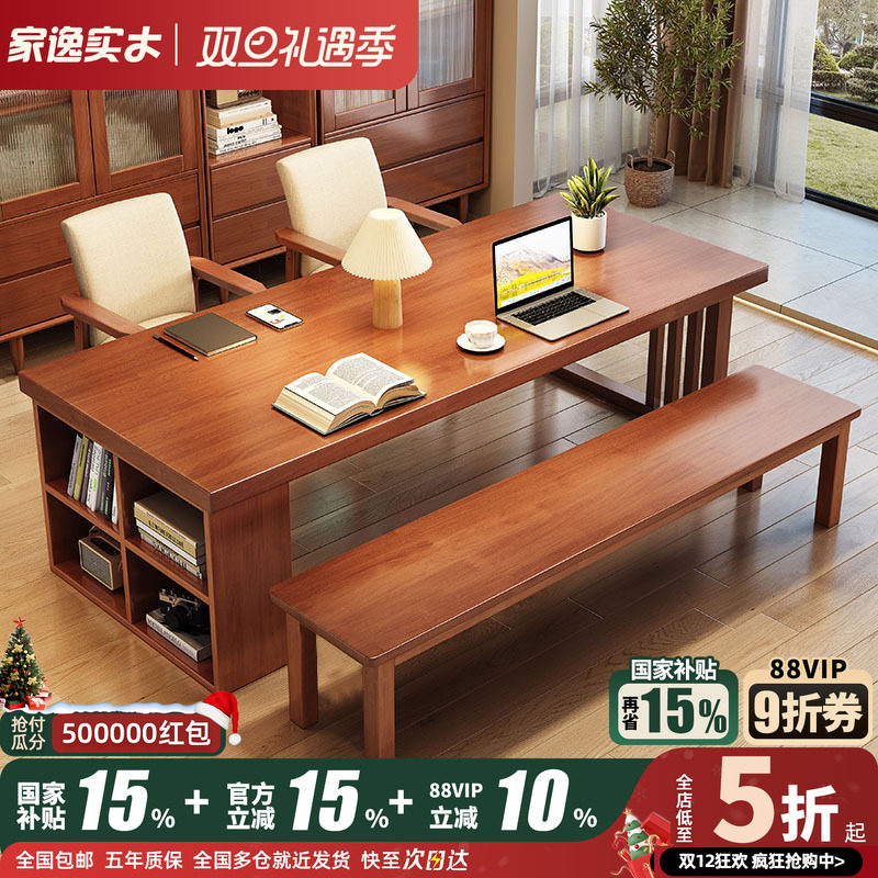 家逸去客厅化大长书桌长条学习桌