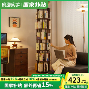 实木旋转书架落地书柜客厅简约家用多层置物架书房办公学习收纳架