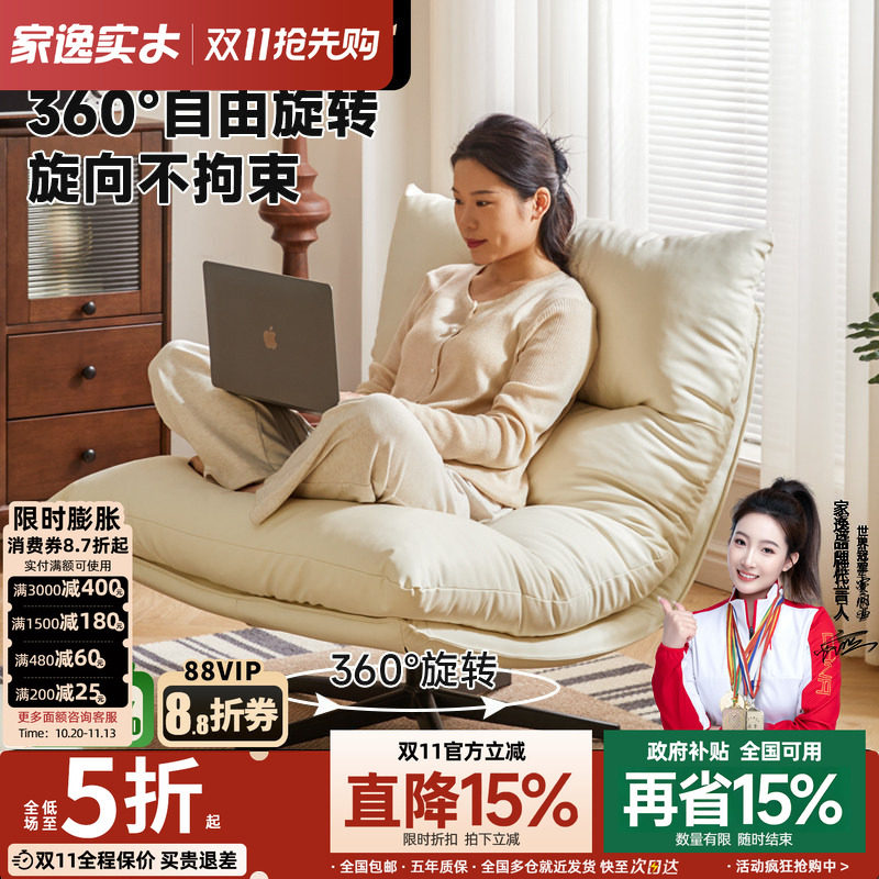 家逸懒人沙发单人椅小户型客厅旋转摇摇椅小户型阳台客厅休闲躺椅