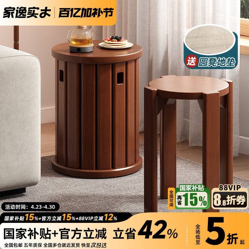 实木圆凳子备用家用可叠放组合凳客厅吃饭凳子餐桌凳椅子叠叠乐
