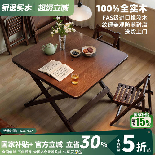 实木折叠桌正方形吃饭桌可折叠餐桌家用小户型简易四方桌子长方形