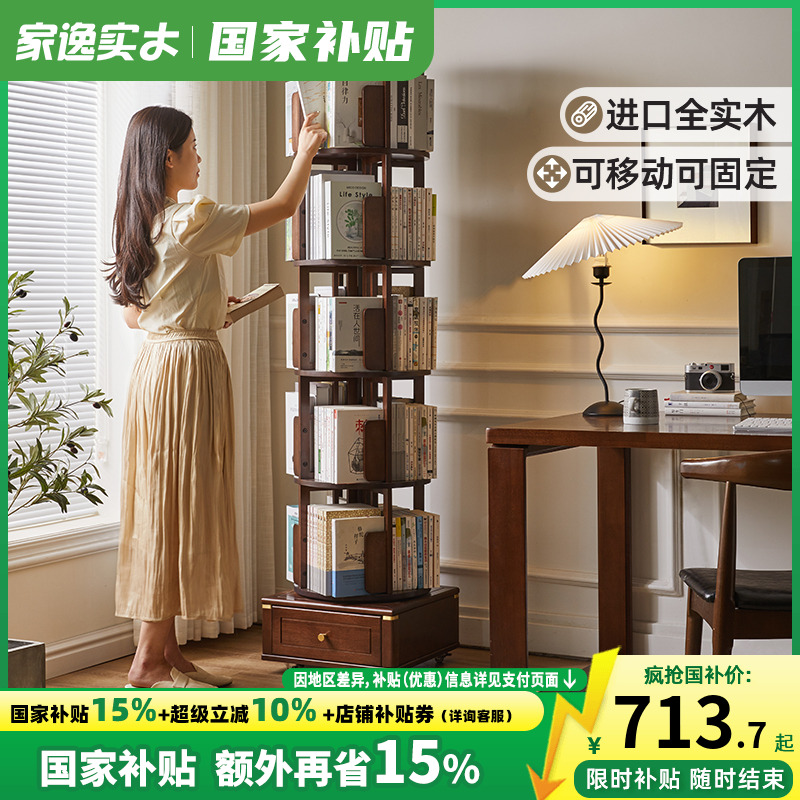 实木旋转书架360度简约收纳绘本置物架落地家用简易网红儿童书柜