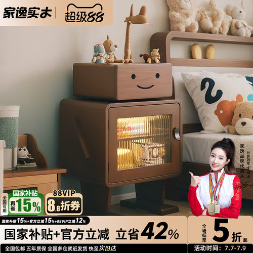 家逸机器人造型实木儿童床头柜