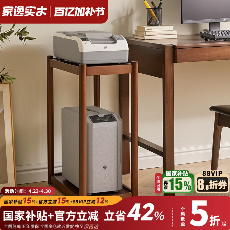 实木电脑主机置物架托架多层移动托盘架子台式机箱架增高架子边几
