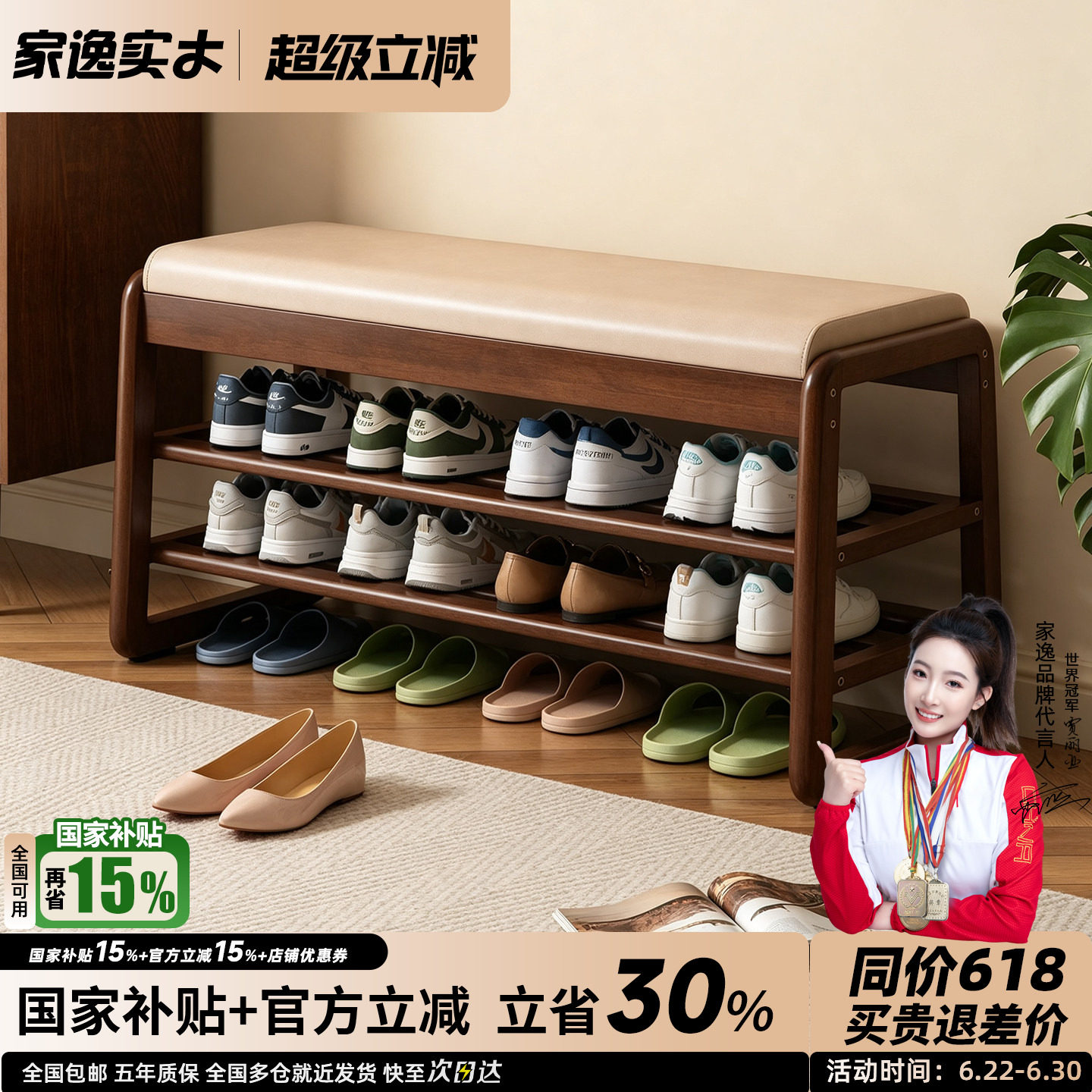门口玄关换鞋凳家逸实木