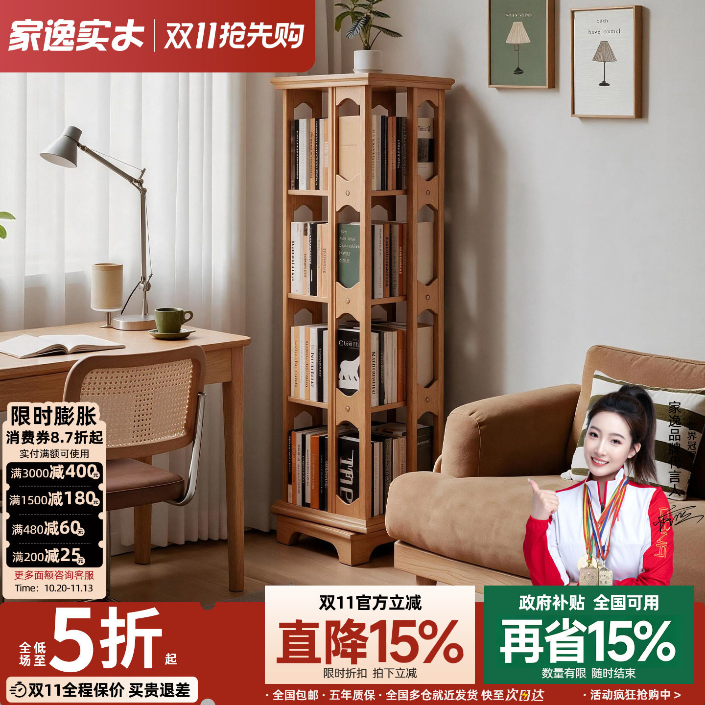 全实木旋转书架360度落地置物架