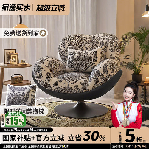 家用沙发椅可旋转蛋壳椅