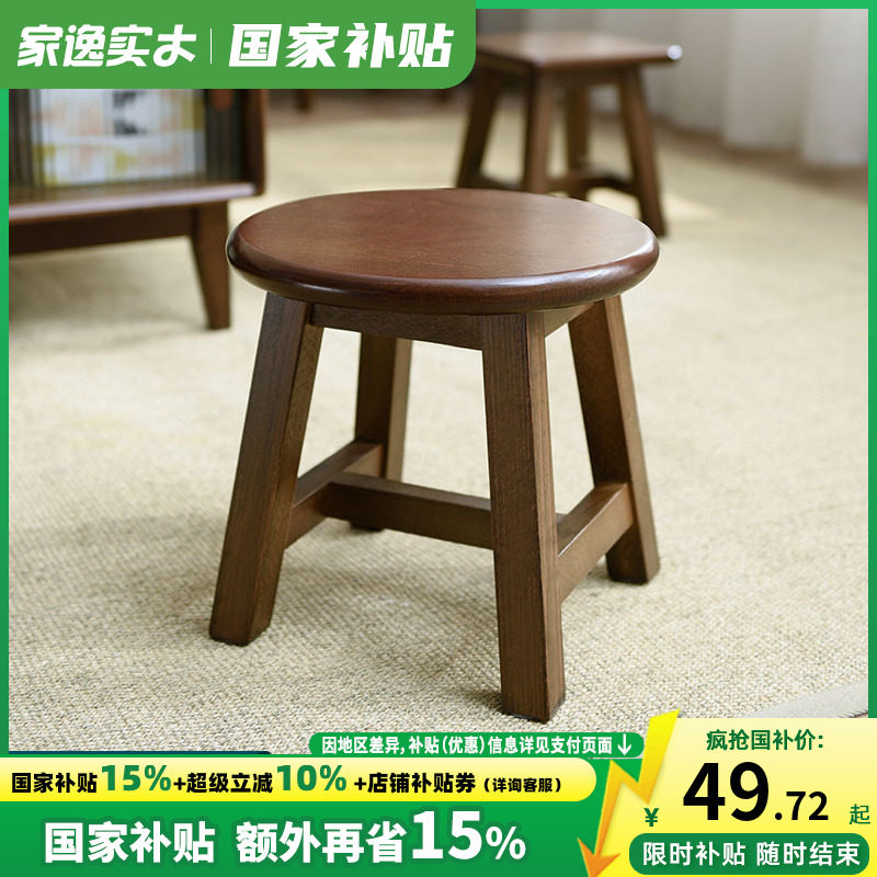 实木小凳子家用小板凳换鞋凳木凳子沙发凳茶几凳客厅垫脚椅圆矮凳