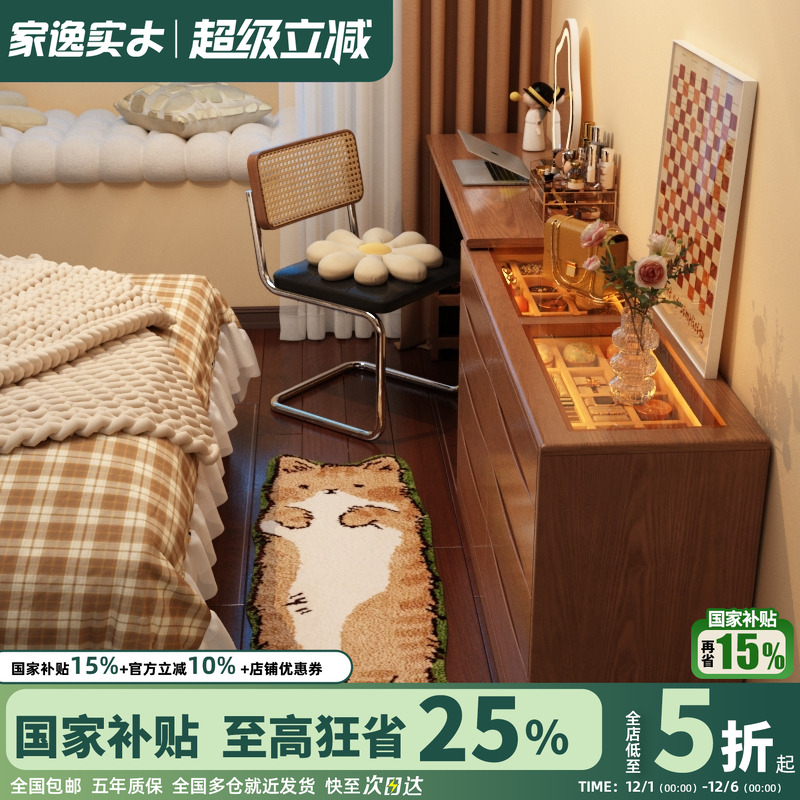 家逸梳妆台斗柜一体实木化妆桌卧室现代简约床尾柜转角书桌化妆台