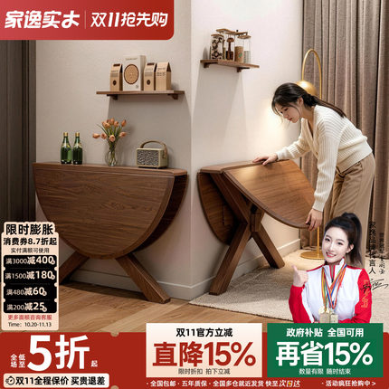 家逸实木折叠餐桌桌小户型餐桌家用饭桌靠墙可折叠圆桌吃饭桌