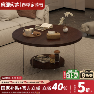 家逸实木圆形茶几中古风小户型家用客厅茶台创意双层简约新款茶桌