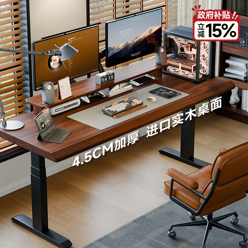 电动升降桌实木书桌台式电脑桌电竞桌学习桌家用办公桌子工作台