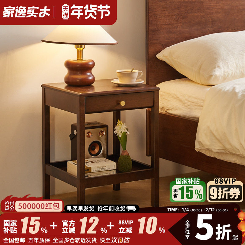 实木床头柜卧室新中式床边小桌子置物柜收纳架柜家用客厅储物边几,住宅家具,床头柜,淘宝优惠券,粉丝福利购,淘宝优惠卷