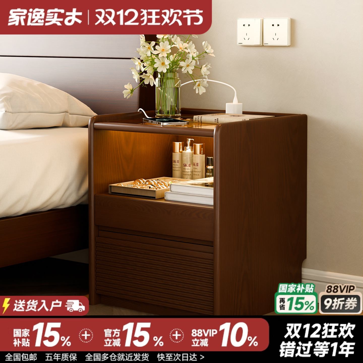 带灯带插座实木床头柜