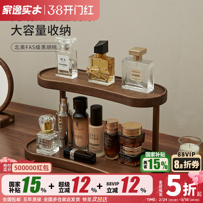 实木桌面置物架化妆品首饰收纳盒梳妆台玄关台面双层杯架收纳架