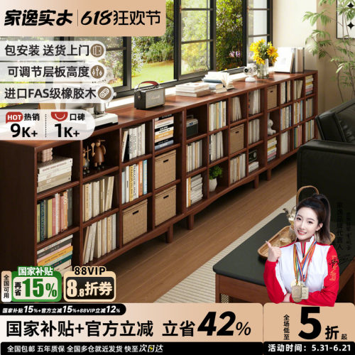 家逸实木书柜自由组合书架置物柜