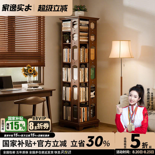 全实木旋转书架360度落地置物架