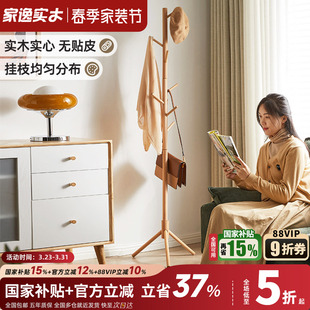 榉木实木衣帽架立式 挂衣架 衣服架子卧室落地衣架家用房间单杆式