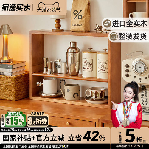 全实木杯子置物架多宝阁