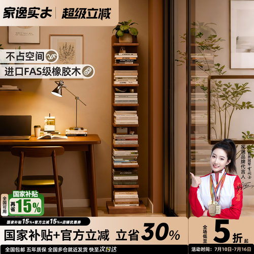 实木书架落地置物架家用客厅