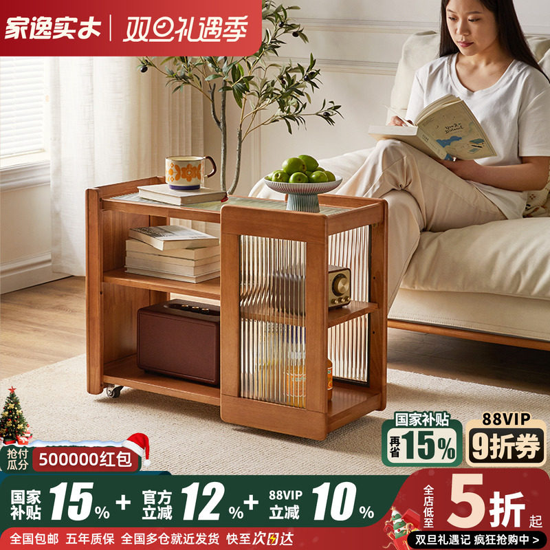 家逸实木可移动小推车沙发边几