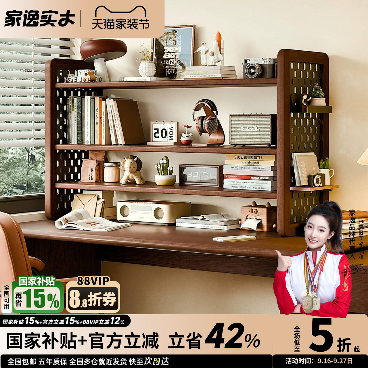 实木桌面洞洞板多层收纳书架