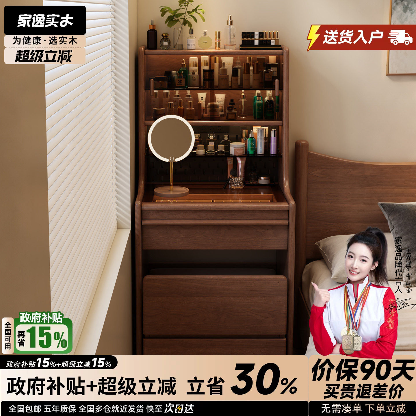 小型梳妆台一体柜占地仅0.24㎡图片