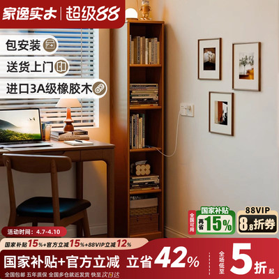 实木书柜落地置物架夹缝收纳柜