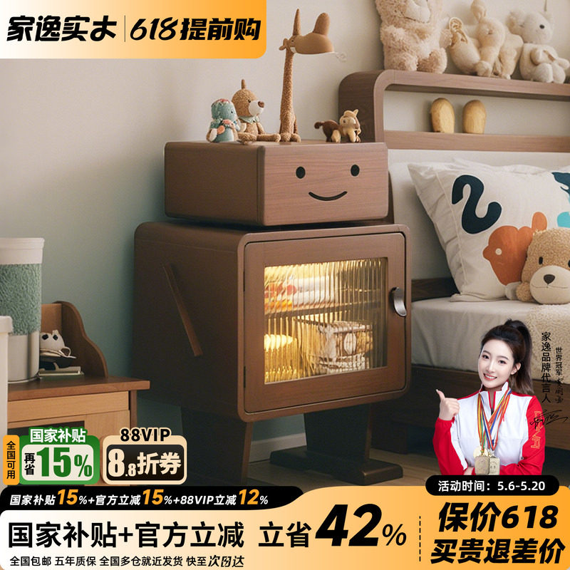 家逸实木床头柜机器人床边柜卧室收纳储物柜客厅创意边柜带灯高柜