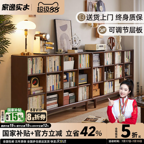 家逸实木书柜自由组合置物柜