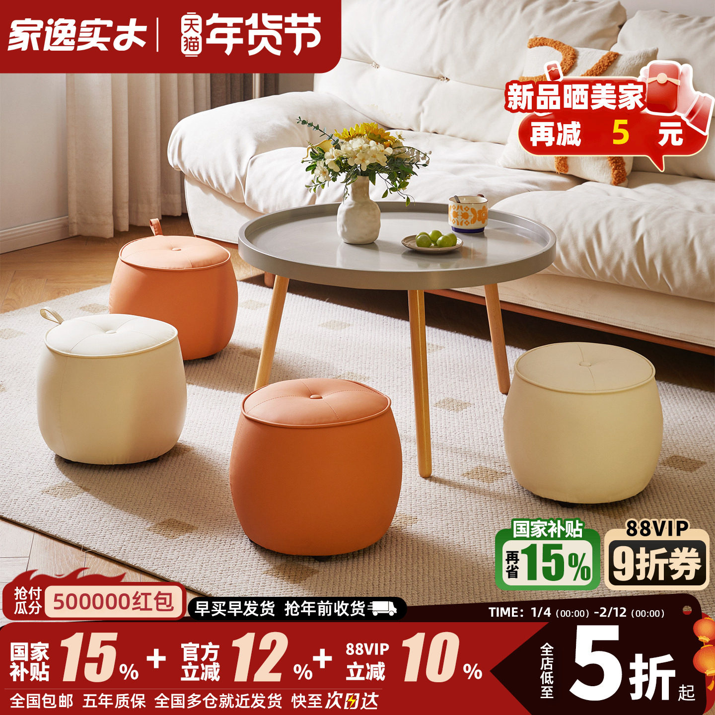 家逸实木矮凳圆形客厅小凳子皮质换鞋凳客厅沙发轻奢家用南瓜凳,住宅家具,矮凳,淘宝优惠券,粉丝福利购,淘宝优惠卷