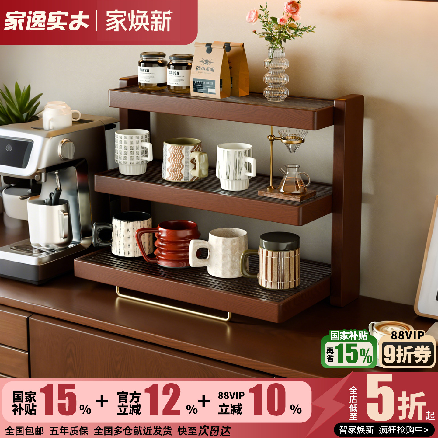 实木杯子置物架咖啡杯茶杯水杯架子咖啡角餐桌台面手办收纳展示架